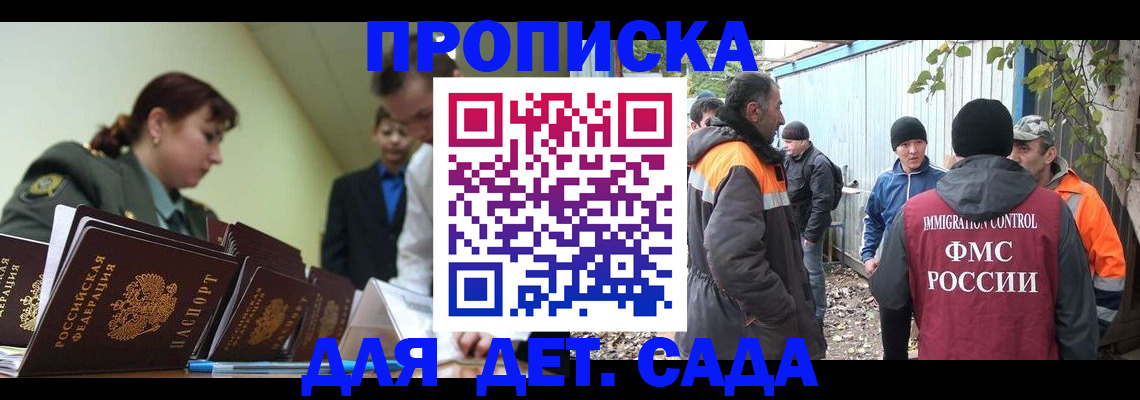 временная регистрация госуслуги в Новотроицке
