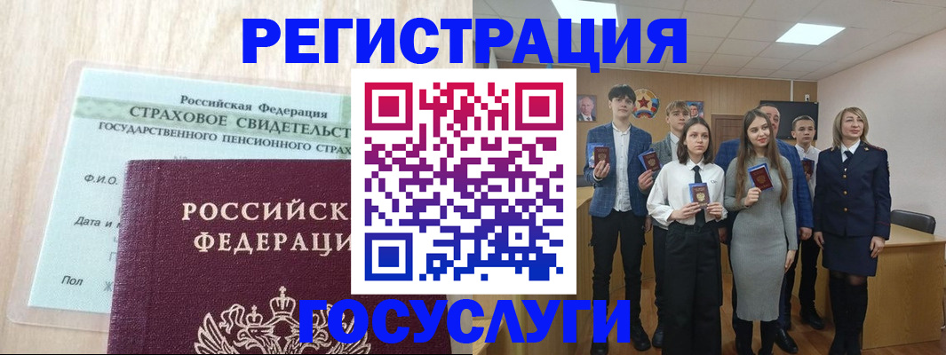 временная регистрация в квартире в Новотроицке