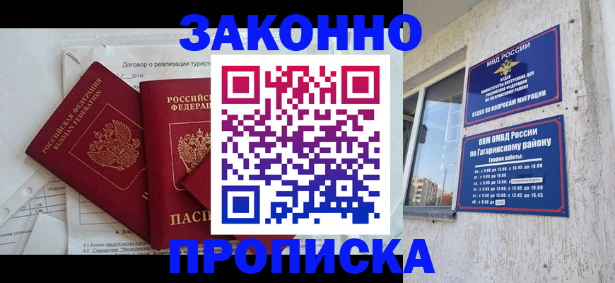временная регистрация адрес в Новотроицке