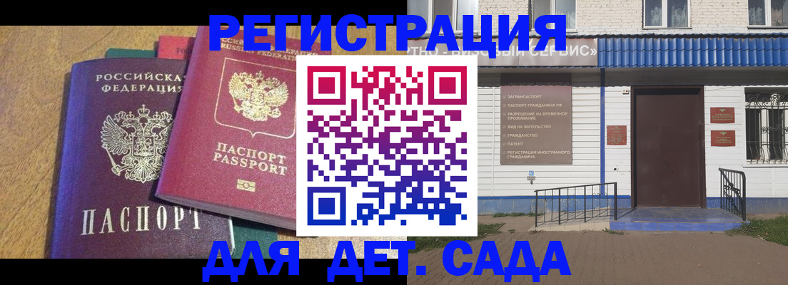 прописка для кредита в Новотроицке